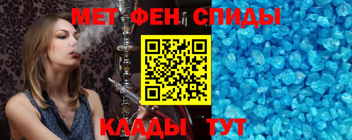 АМФ  Вход с VPN  Йошкар-Ола  Амфетамин 97% 