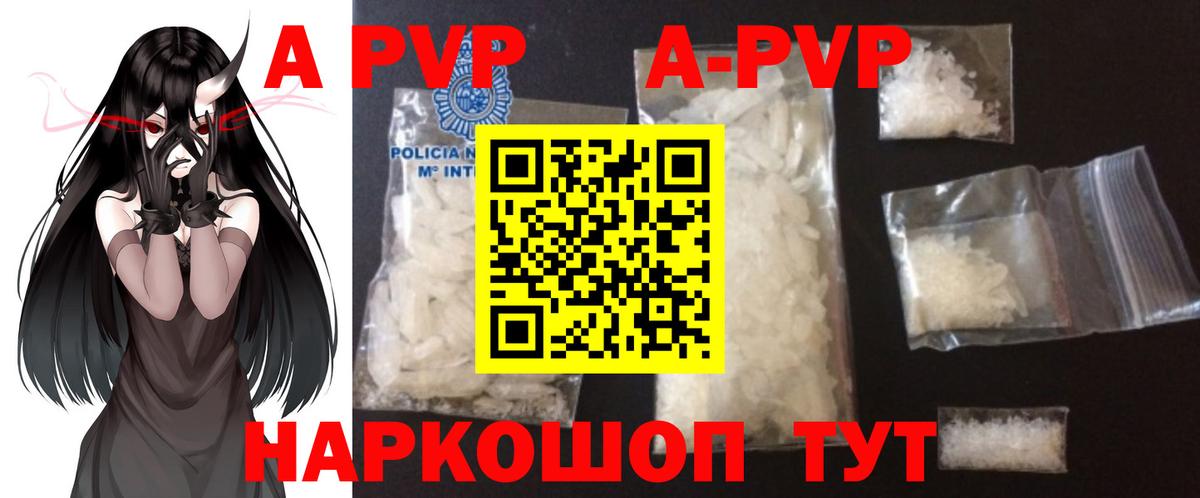 A-PVP крисы CK  Вход с VPN  Alpha-PVP крисы CK  где купить наркоту  Йошкар-Ола 