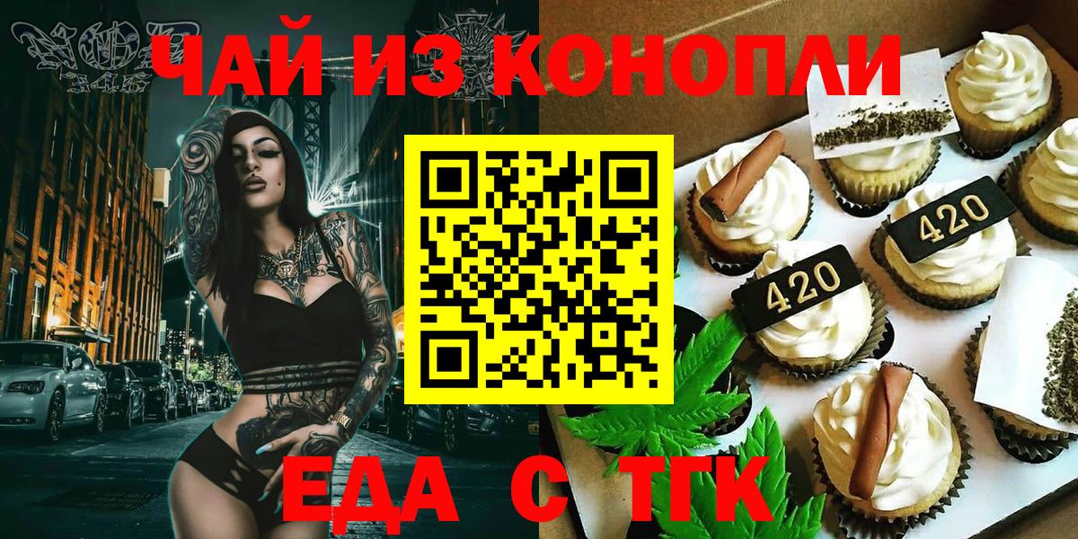 Йошкар-Ола  Canna-Cookies конопля  Вход с VPN 
