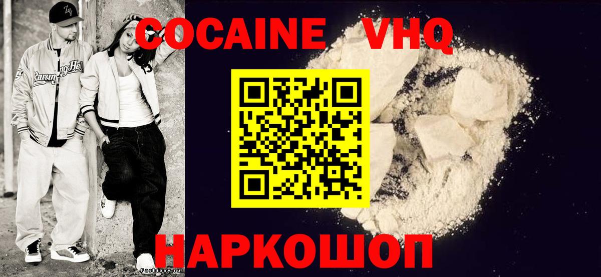 Йошкар-Ола  Кокаин Колумбийский  продажа наркотиков  Вход с VPN 
