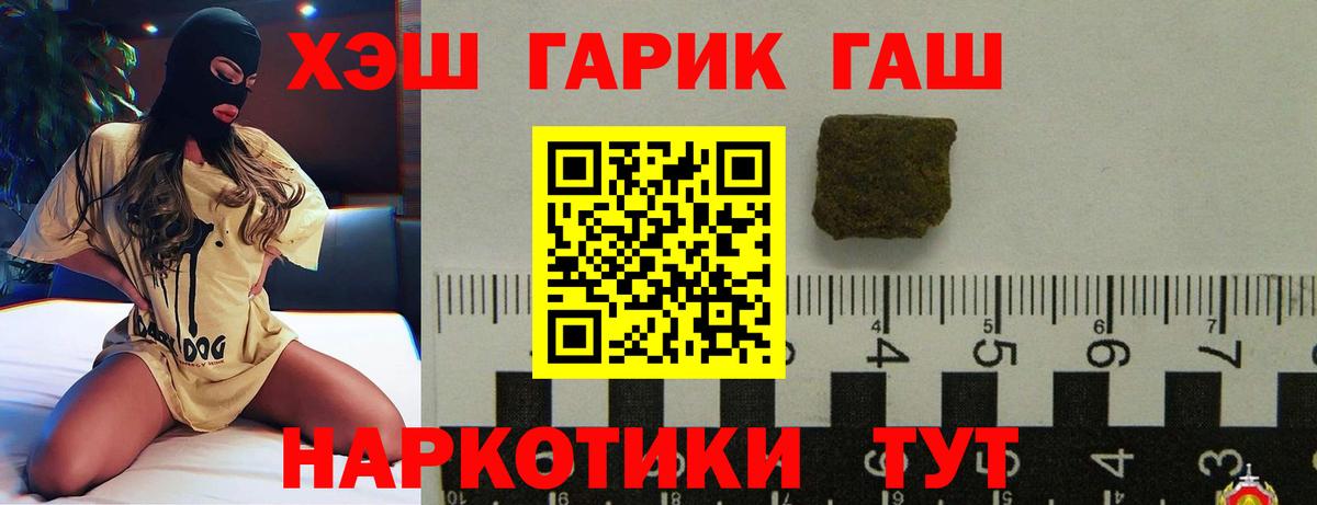 Гашиш Cannabis  Вход с VPN  Йошкар-Ола  ГАШИШ гашик 