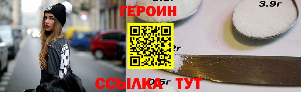 Йошкар-Ола  ГЕРОИН гречка  Вход с VPN 