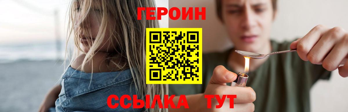 ГЕРОИН VHQ Йошкар-Ола