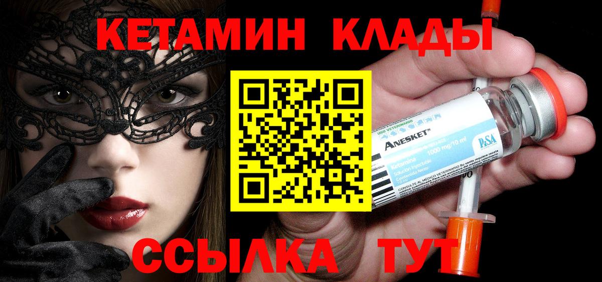 КЕТАМИН VHQ Йошкар-Ола