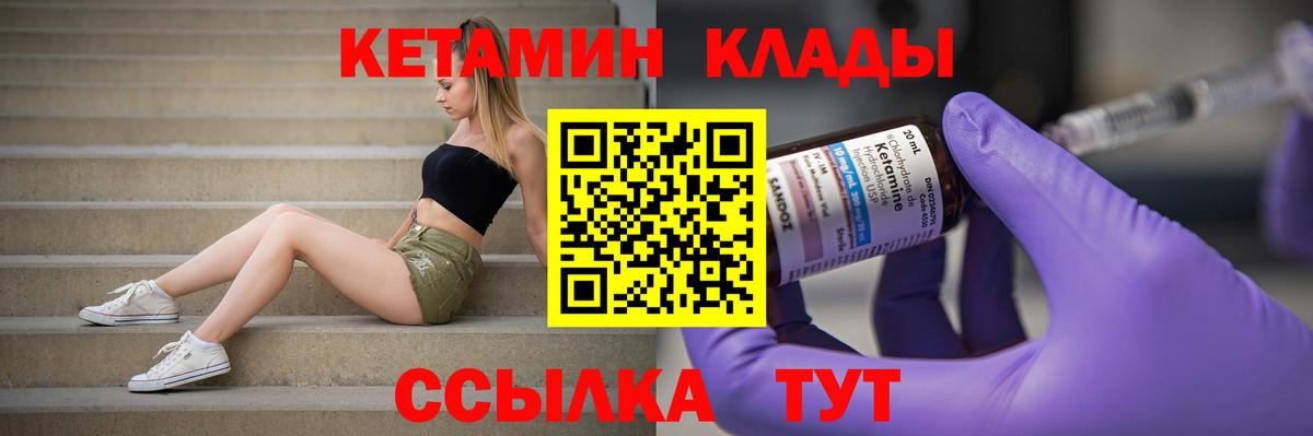 Кетамин VHQ  КЕТАМИН ketamine  Йошкар-Ола  Вход с VPN 