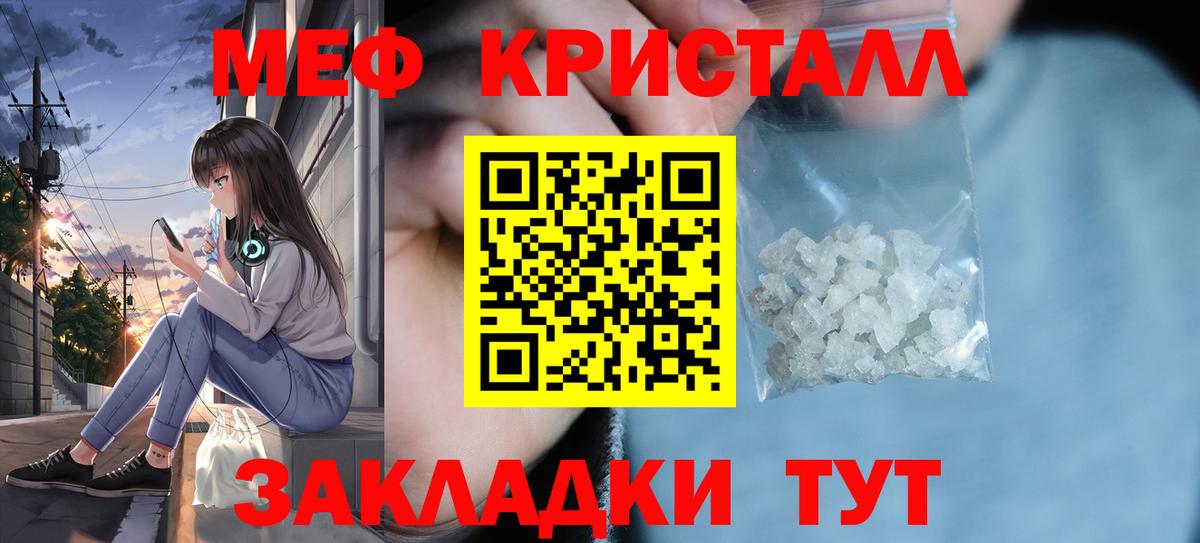 Йошкар-Ола  МЯУ-МЯУ 4 MMC  Меф  Вход с VPN  Мефедрон  Меф mephedrone 