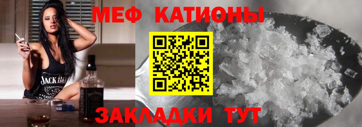 Меф мука Йошкар-Ола