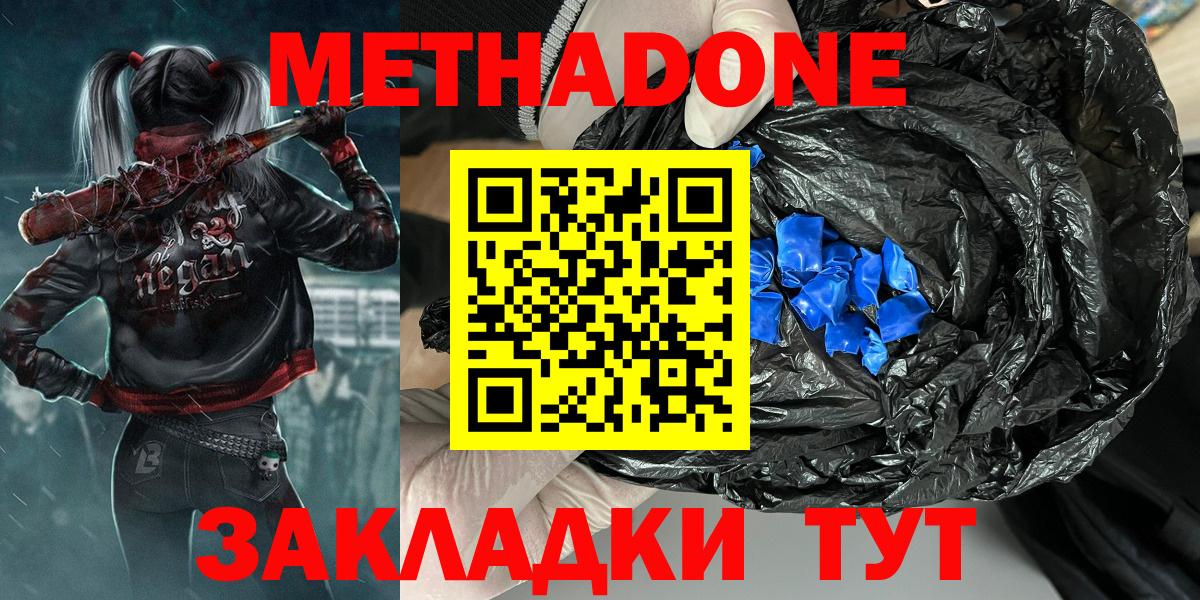 ОМГ ОМГ ссылка  Метадон мёд  это Telegram  Йошкар-Ола  МЕТАДОН VHQ  Вход с VPN 