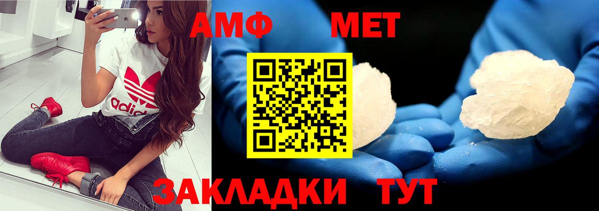 Метамфетамин кристалл  Метамфетамин кристалл  Йошкар-Ола  Вход с VPN 