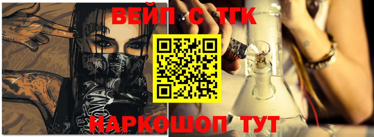 Дистиллят ТГК вейп с тгк Йошкар-Ола