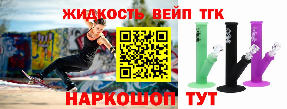 Дистиллят ТГК Wax  Вход с VPN  Йошкар-Ола 